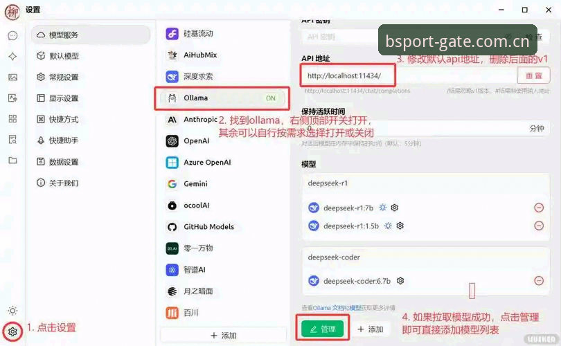 BSport最新入口链接安卓版详解：技术评测与实操指南