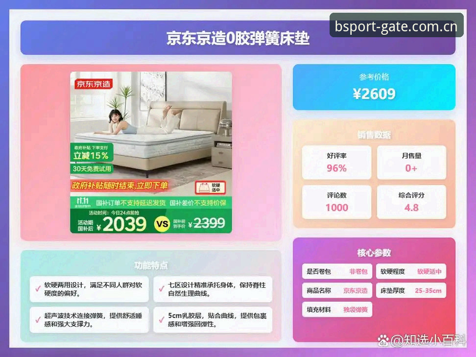 深度揭秘：B体育体验安全评测背后的真相，2025年正版官网入口这样找才稳